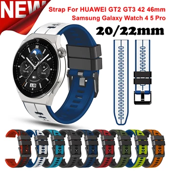 Мягкий Силиконовый ремешок для Huawei GT GT2 GT3 Pro 42 мм 46 мм Спортивный Браслет для Amazfit GTR 3Pro 4/Samsung Galaxy Watch 4 5 Pro 45 мм